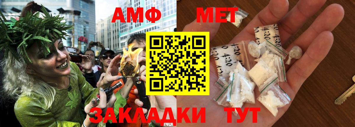 Amphetamine 97%  Вход с VPN  АМФЕТАМИН  Новый Уренгой 