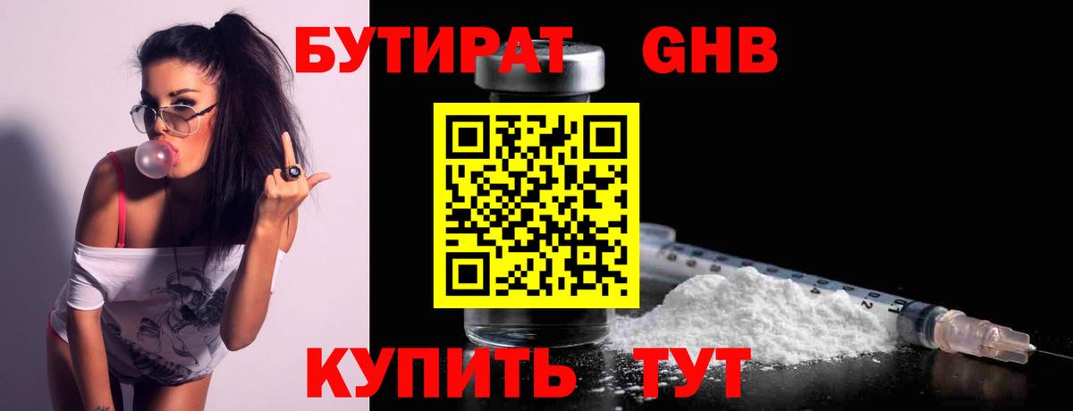 БУТИРАТ оксана Новый Уренгой
