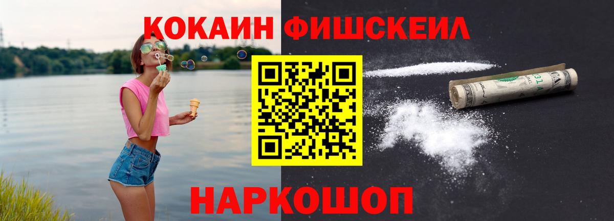 Новый Уренгой  COCAIN Колумбийский  Вход с VPN  КОКАИН Колумбийский 