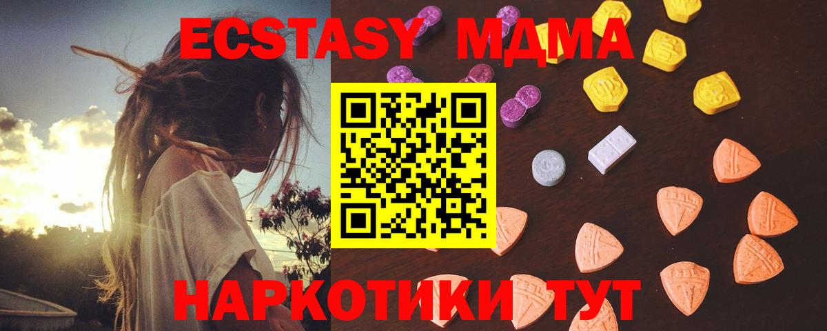 ЭКСТАЗИ TESLA  Ecstasy  Экстази XTC  Новый Уренгой  Вход с VPN 