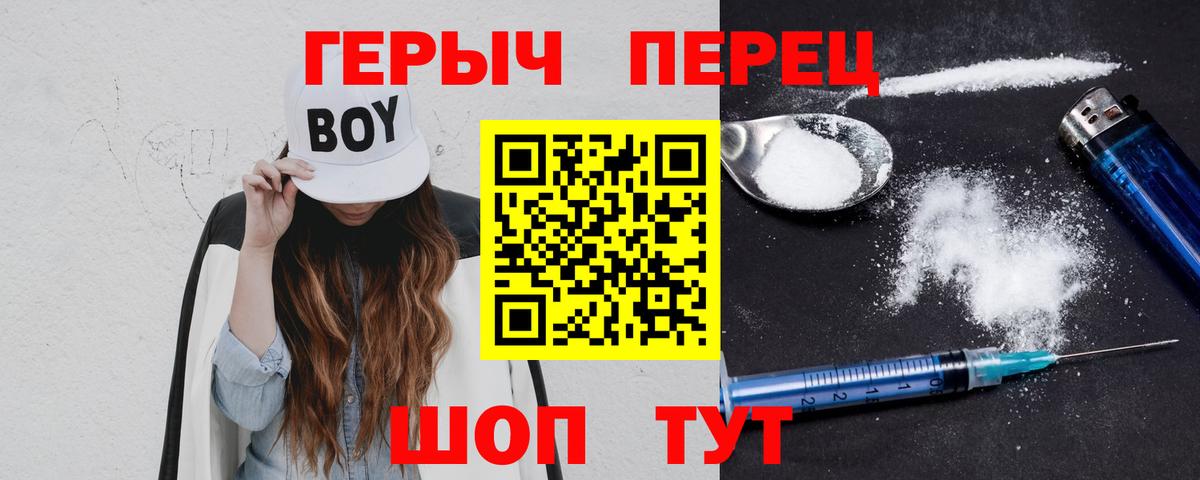 ГЕРОИН VHQ Новый Уренгой