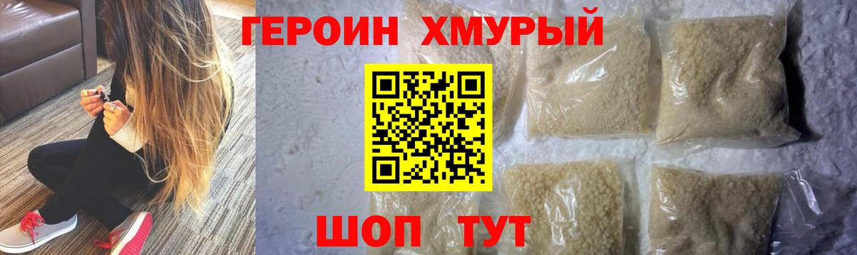 ГЕРОИН афганец  Вход с VPN  Новый Уренгой 