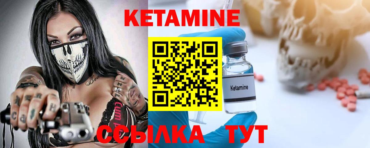 Новый Уренгой  КЕТАМИН VHQ  Вход с VPN  КЕТАМИН ketamine 