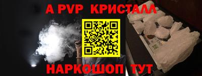 Альфа ПВП Гусь-Хрустальный