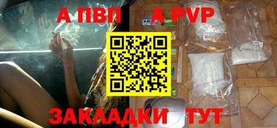 Альфа ПВП Гусь-Хрустальный