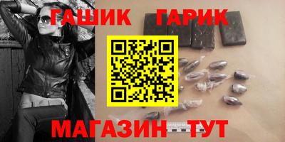 гидра Гусиноозёрск