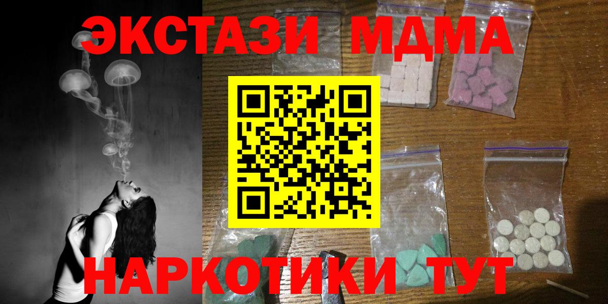 MDMA crystal  Вход с VPN  Новый Уренгой 