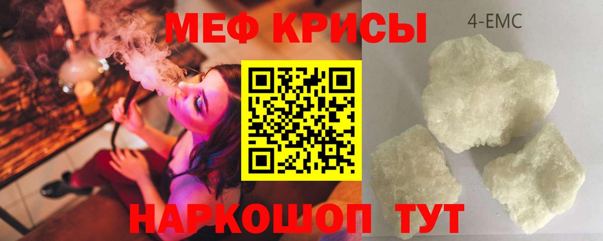 Меф мяу мяу  Новый Уренгой