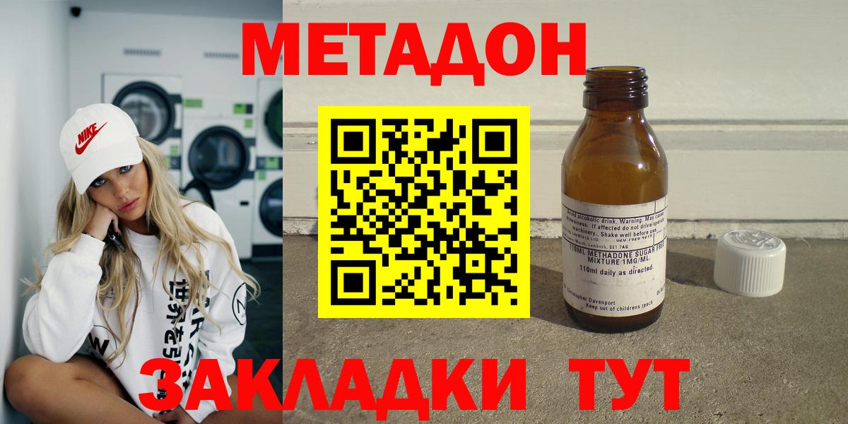 Метадон мёд  МЕТАДОН VHQ  Новый Уренгой  Вход с VPN 