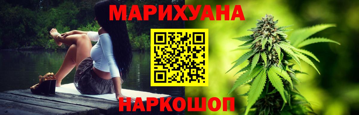 Бошки Шишки White Widow  Вход с VPN  Канабис Ganja  Новый Уренгой  Каннабис AK-47 